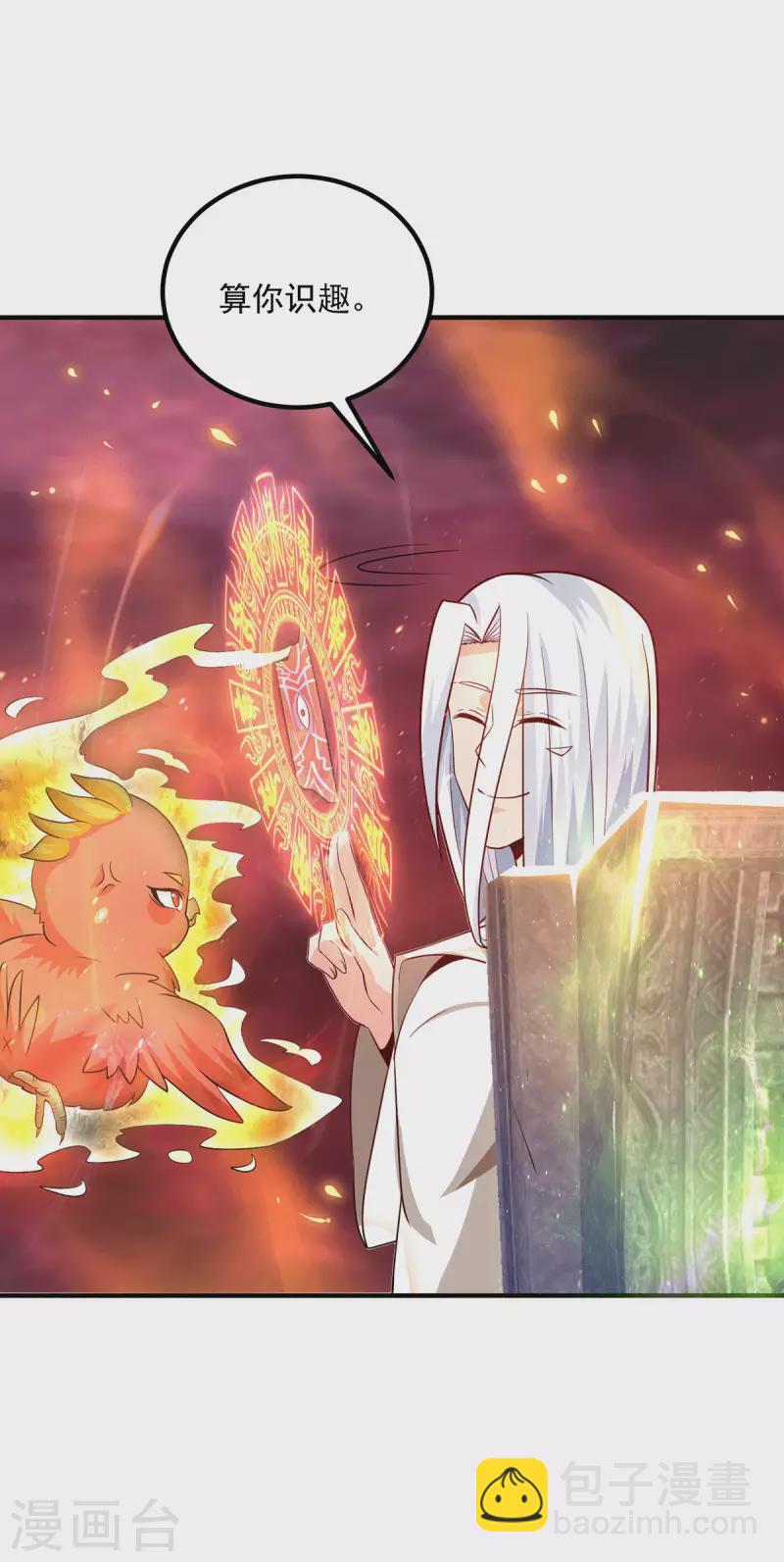 第181话 收服朱雀王-第189话