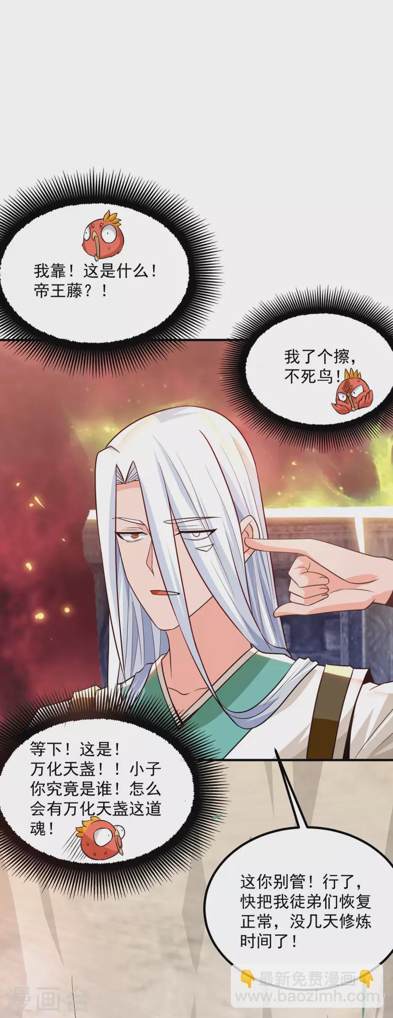 第181话 收服朱雀王-第189话