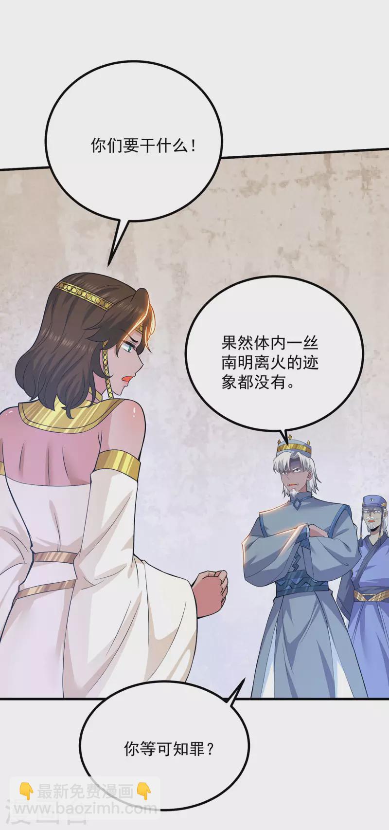 第181话 收服朱雀王-第189话