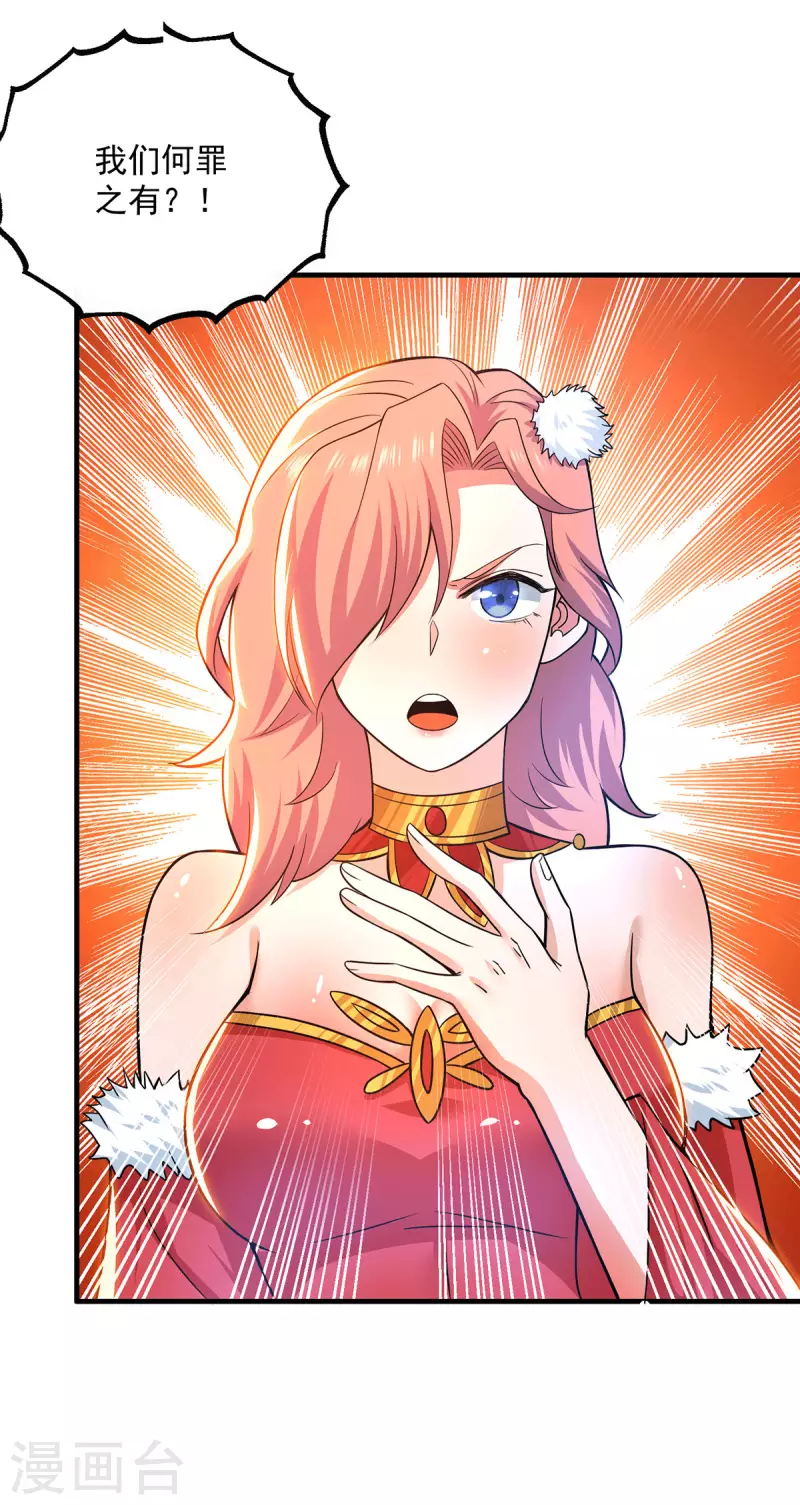 第181话 收服朱雀王-第189话