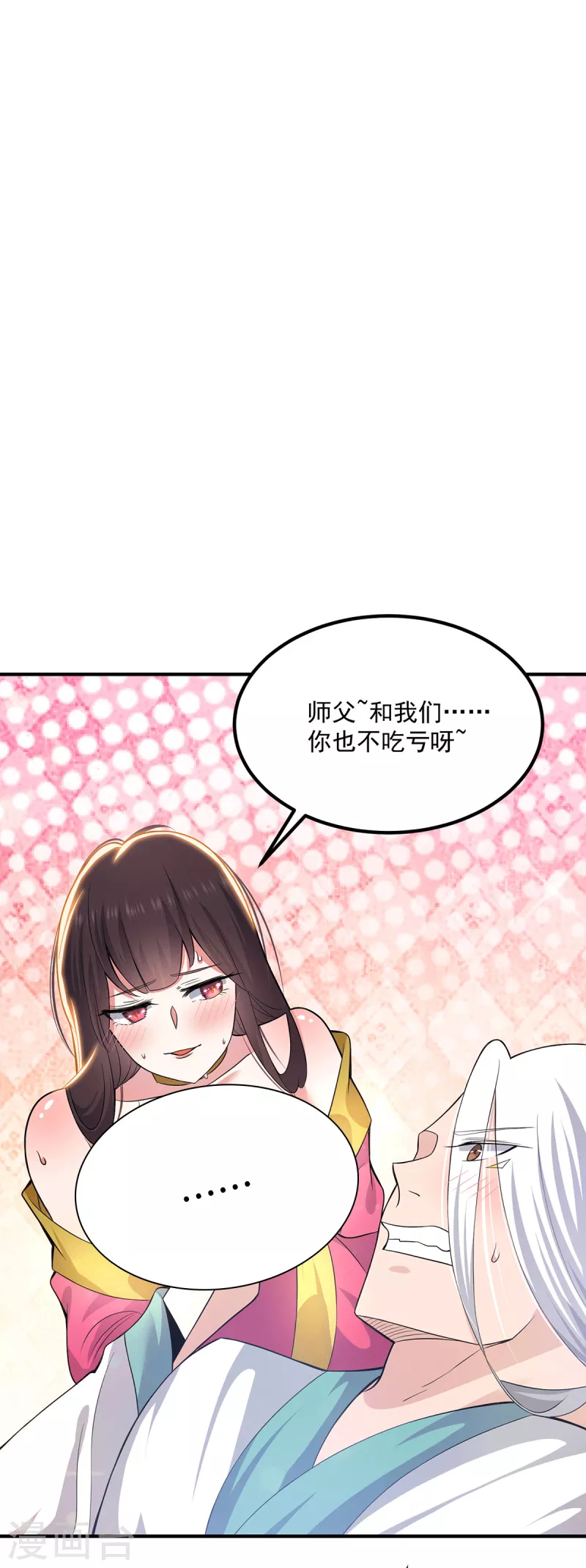 第181话 收服朱雀王-第189话