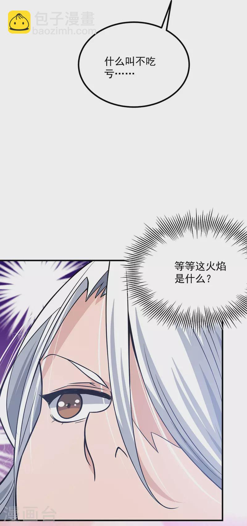 第181话 收服朱雀王-第189话