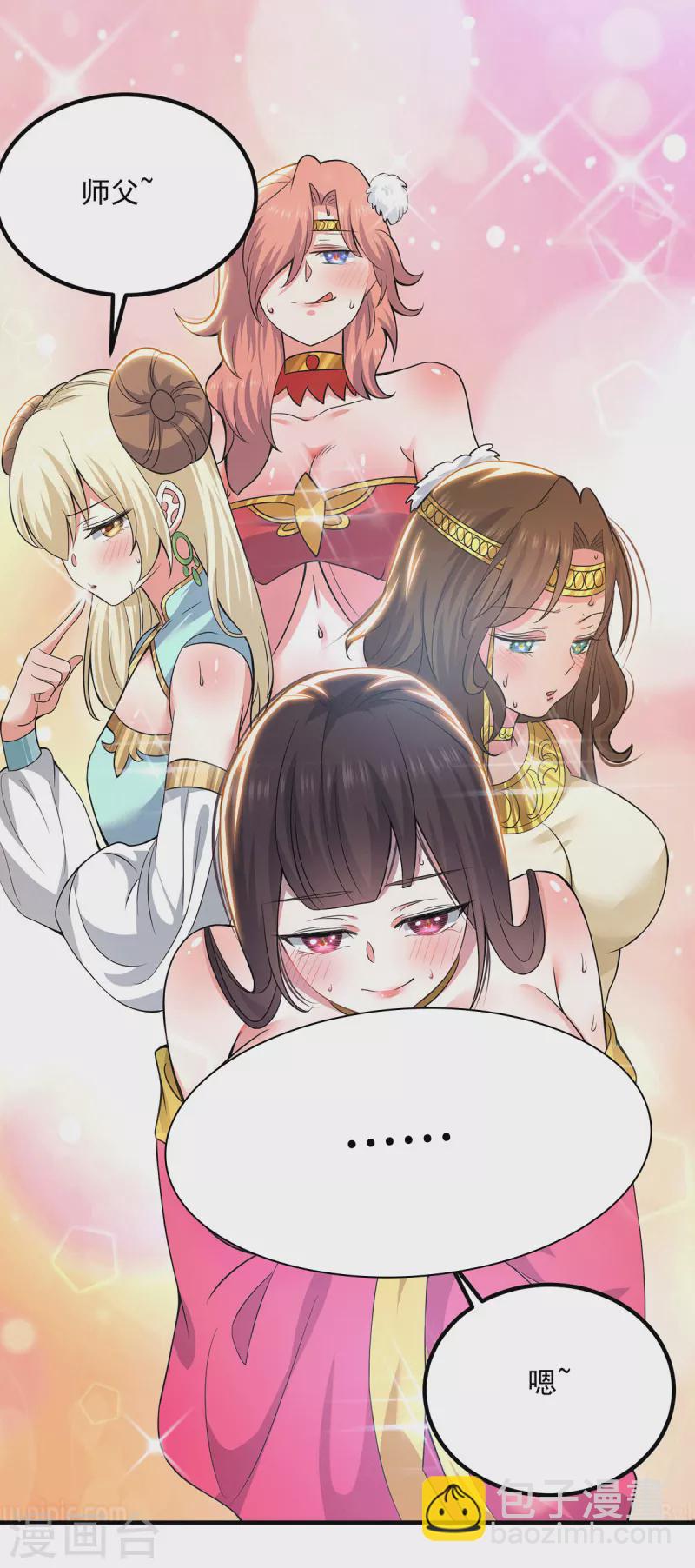 第181话 收服朱雀王-第189话