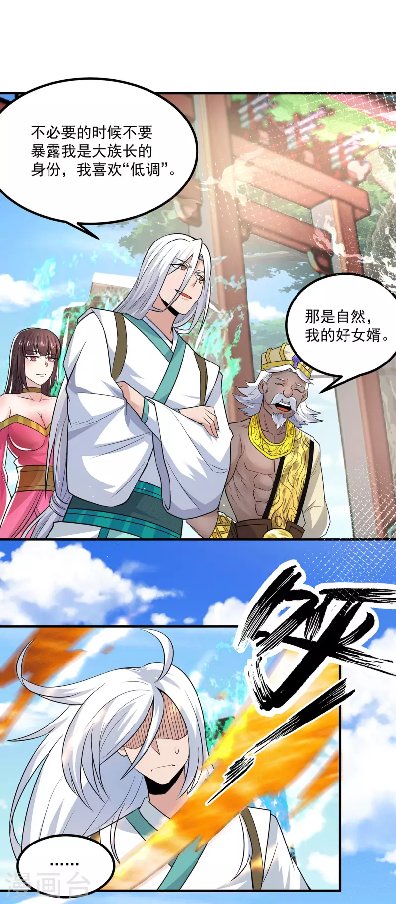 第183话 念长歌到来-第191话