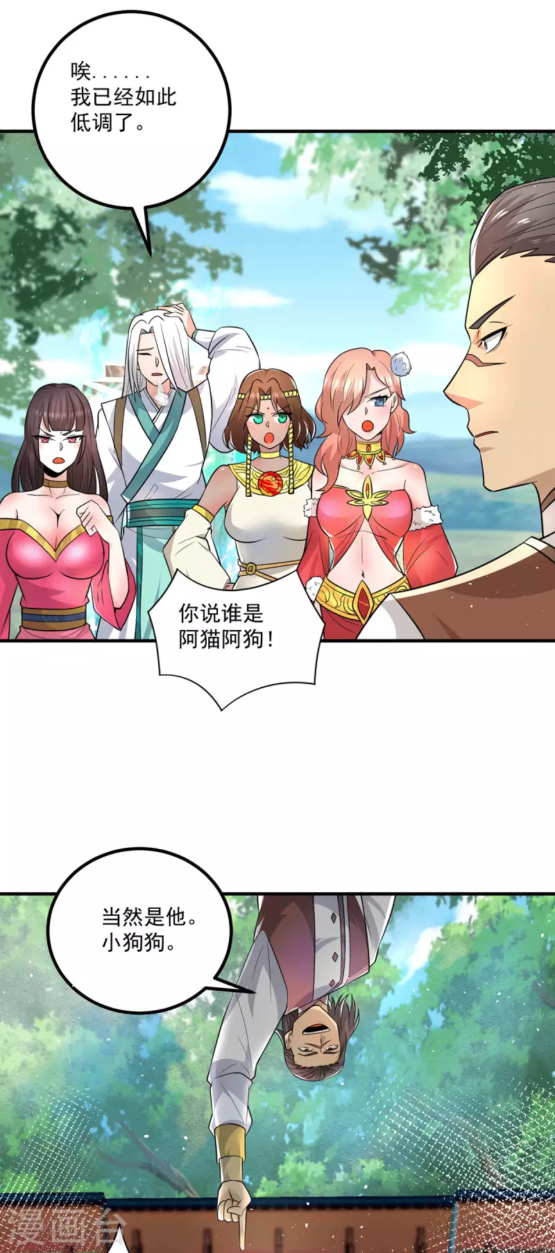 第183话 念长歌到来-第191话