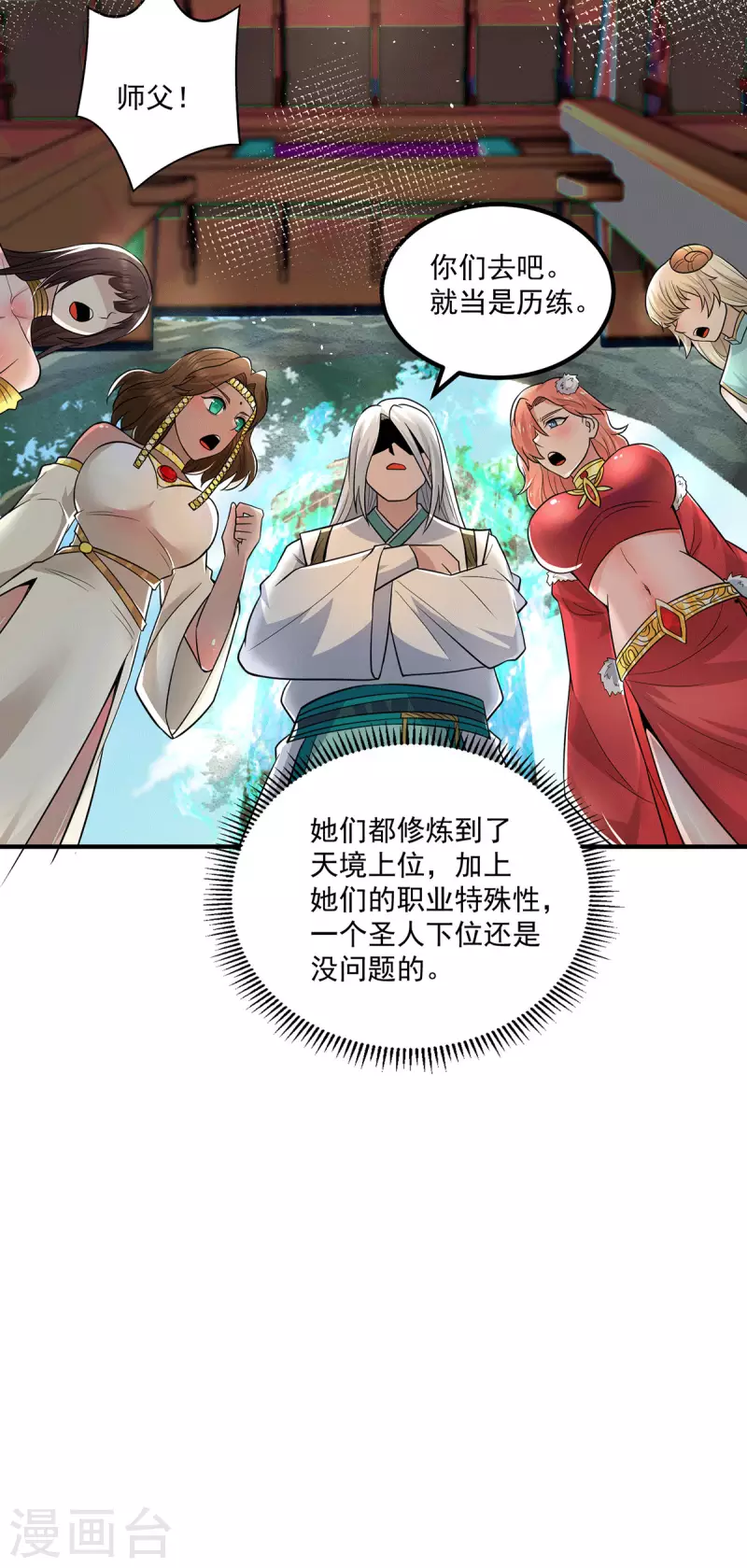 第183话 念长歌到来-第191话