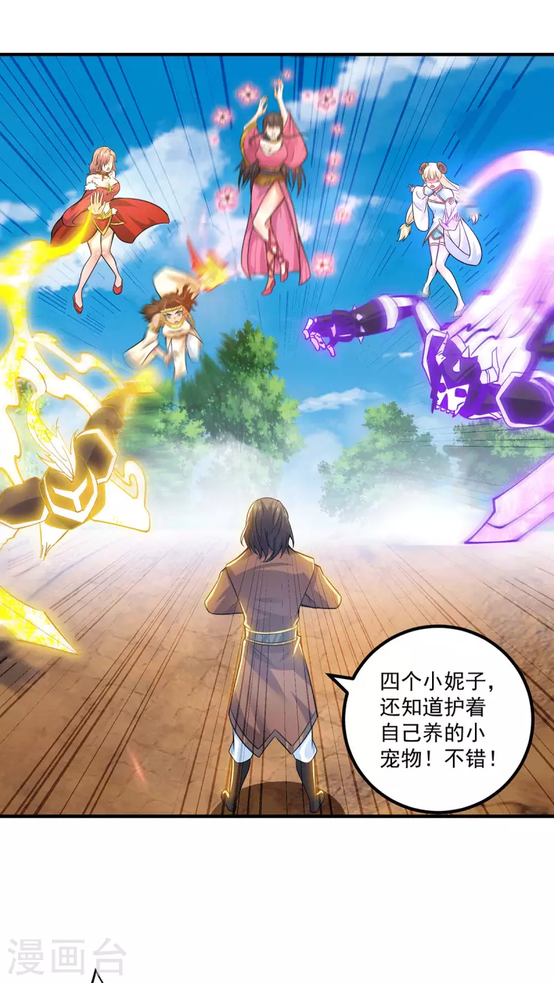 第183话 念长歌到来-第191话