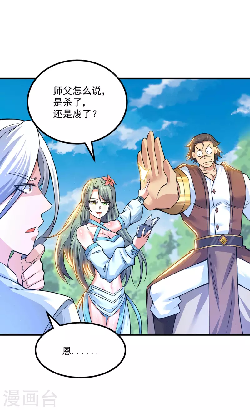 第183话 念长歌到来-第191话