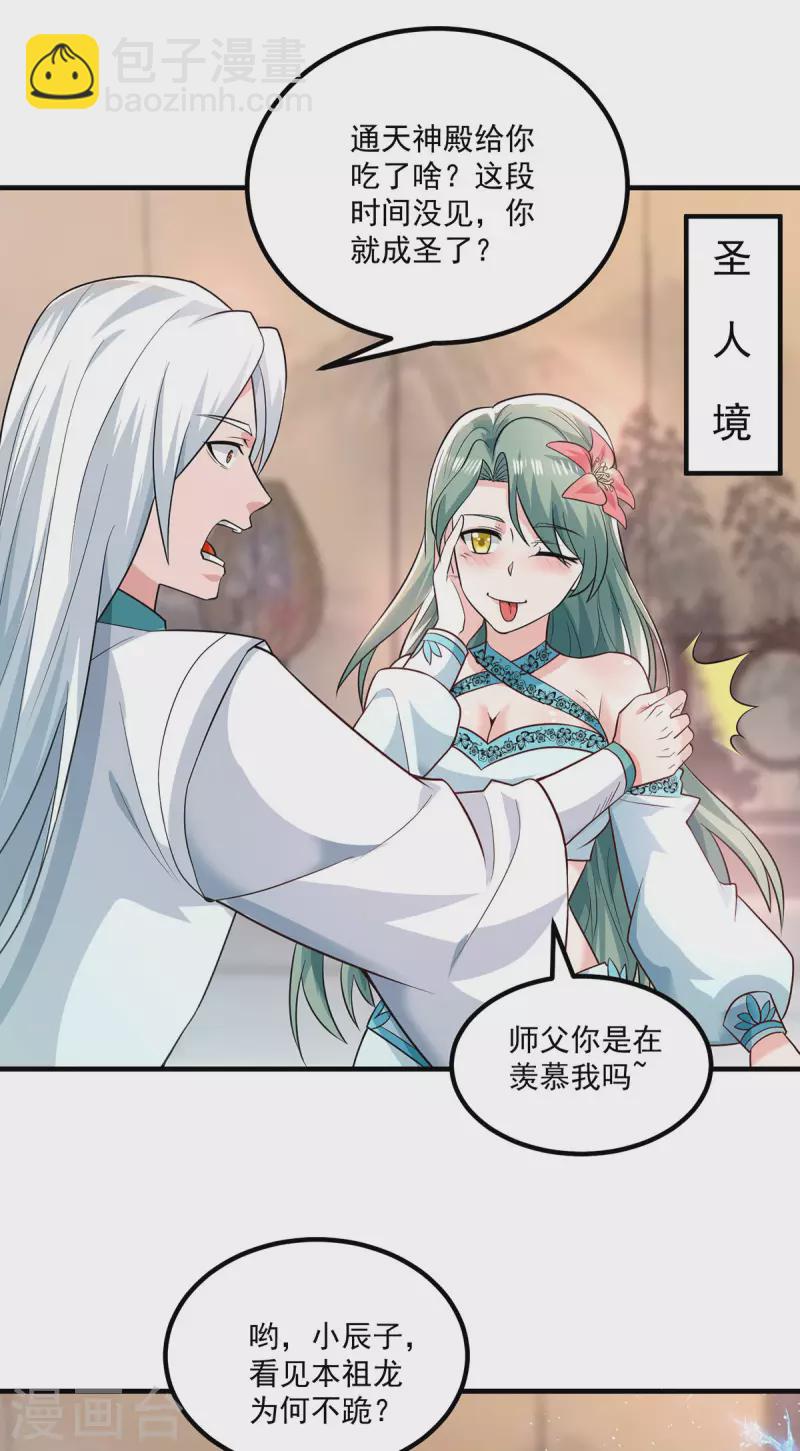第183话 念长歌到来-第191话