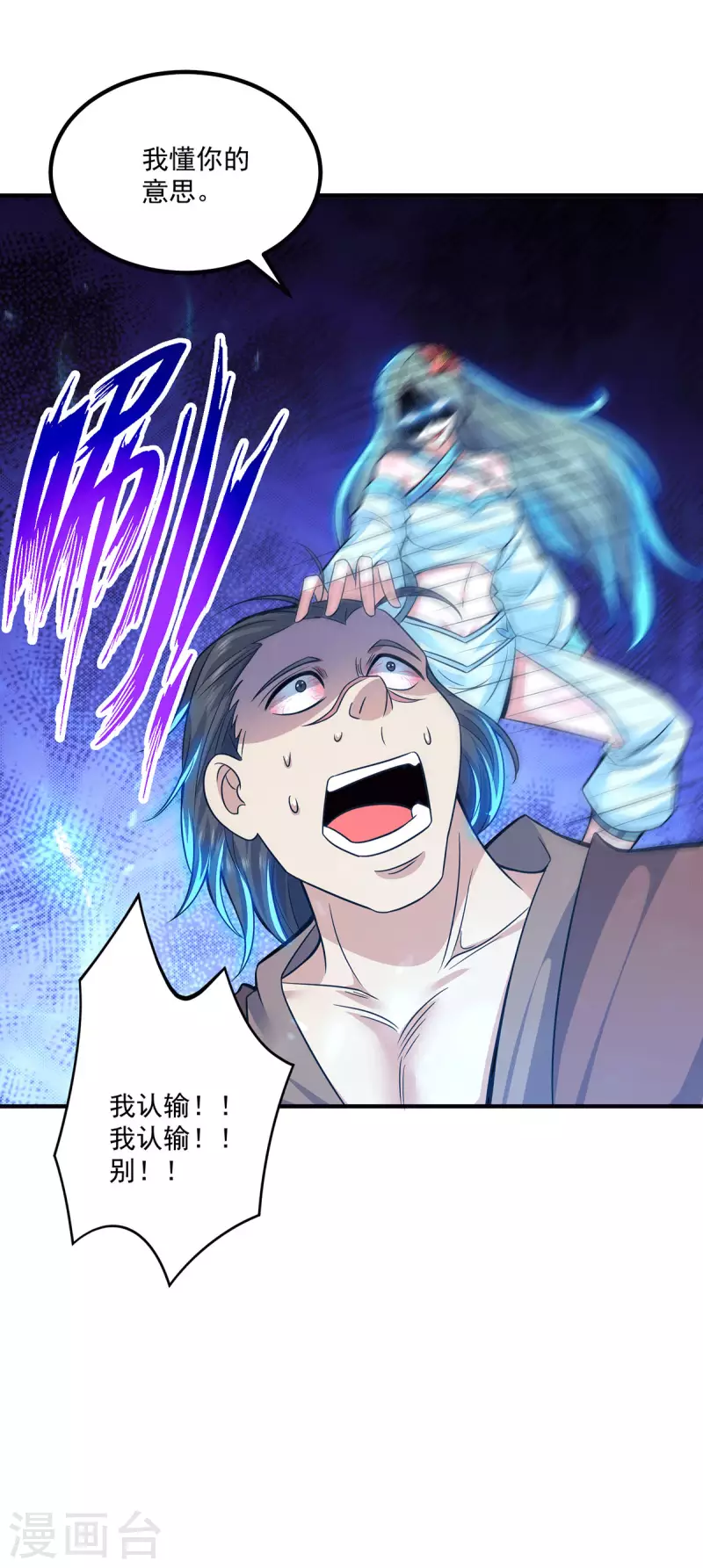 第183话 念长歌到来-第191话