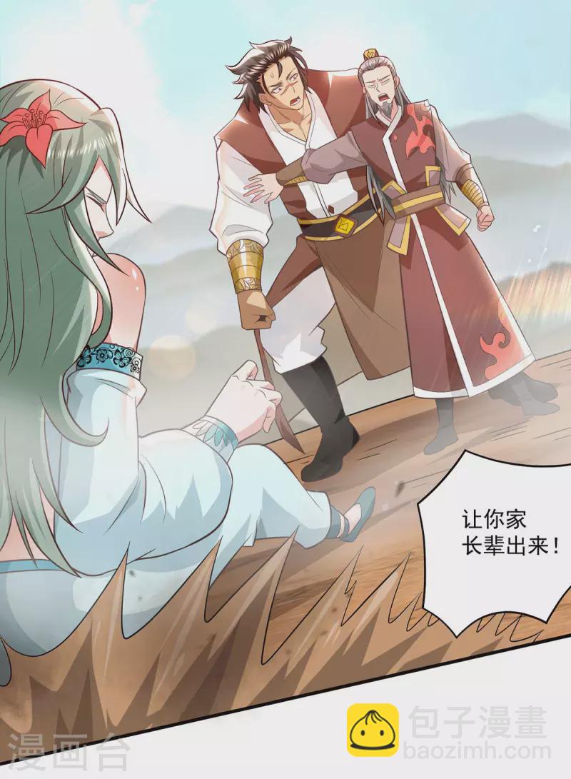 第183话 念长歌到来-第191话