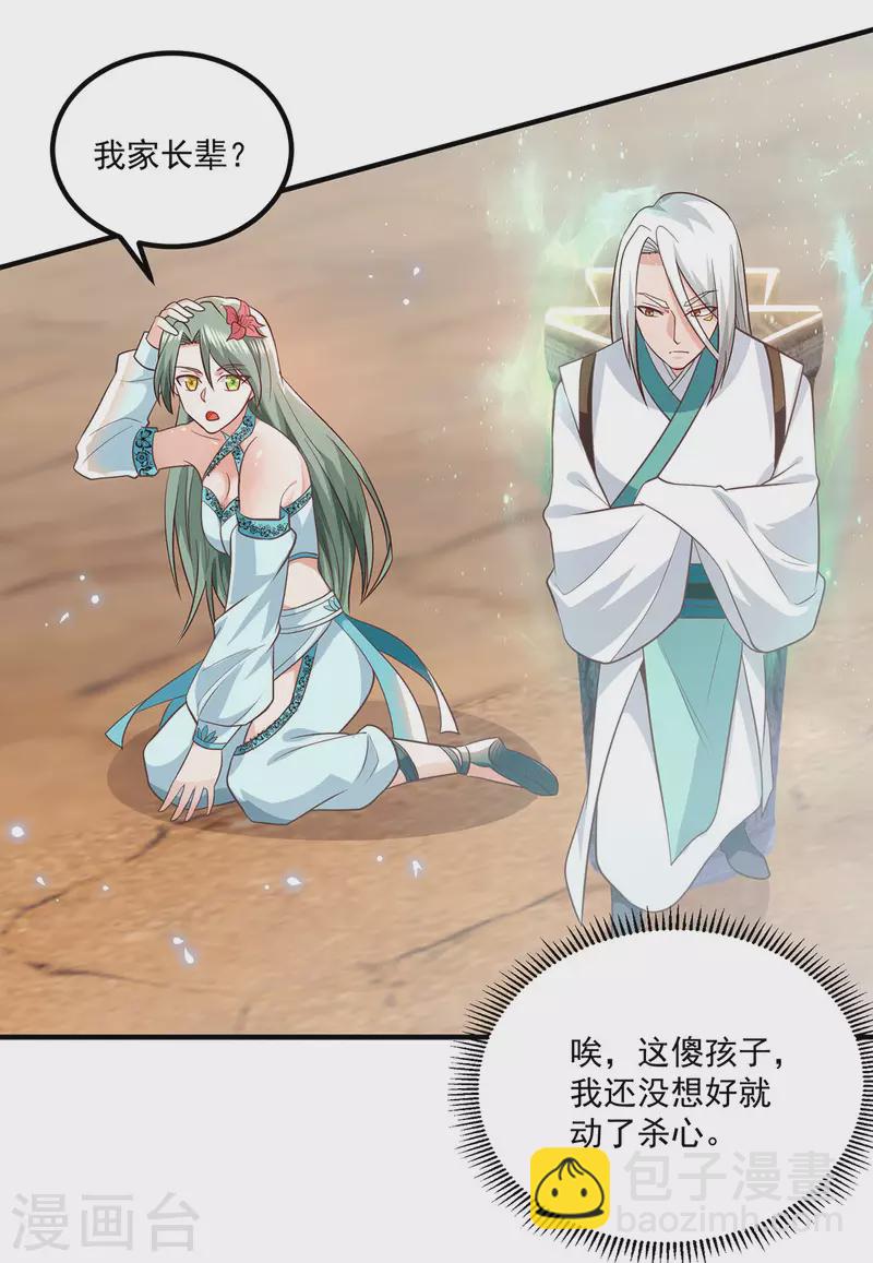 第183话 念长歌到来-第191话
