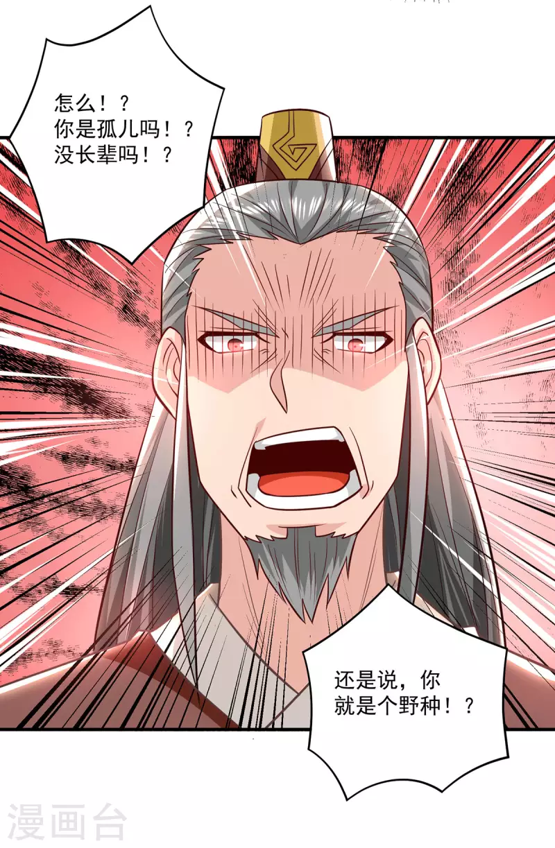 第183话 念长歌到来-第191话