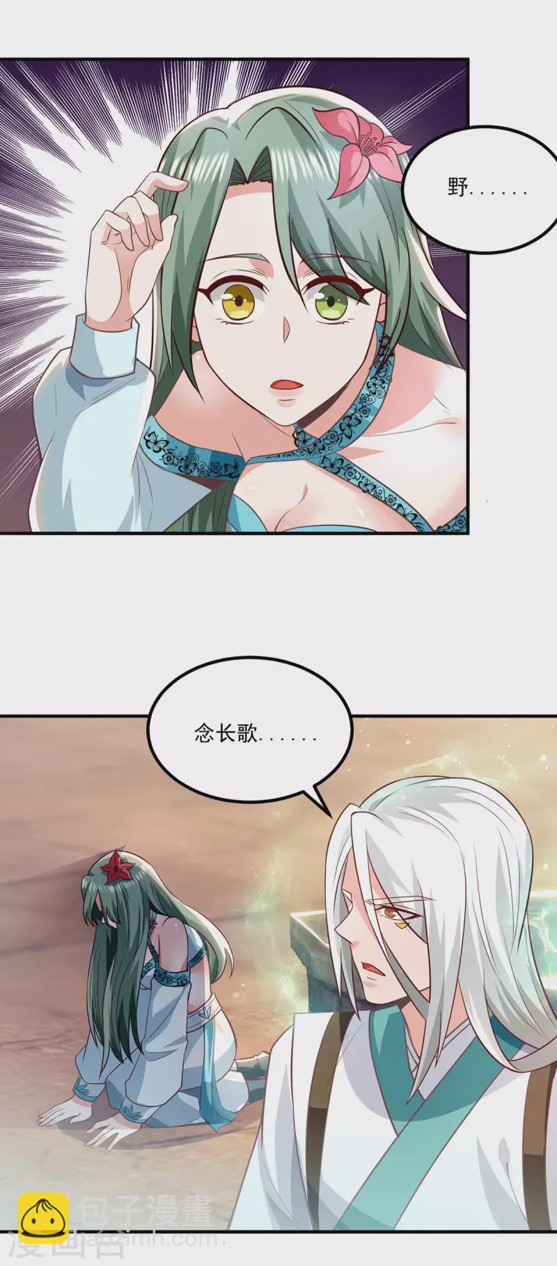 第183话 念长歌到来-第191话