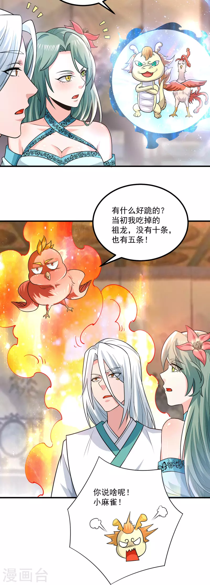 第183话 念长歌到来-第191话