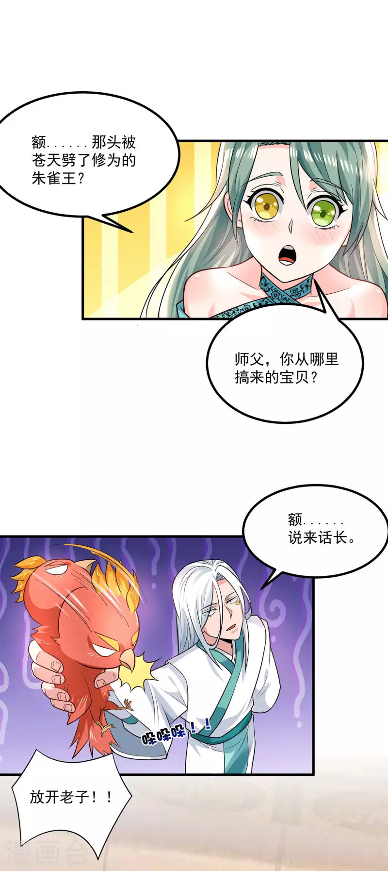第183话 念长歌到来-第191话