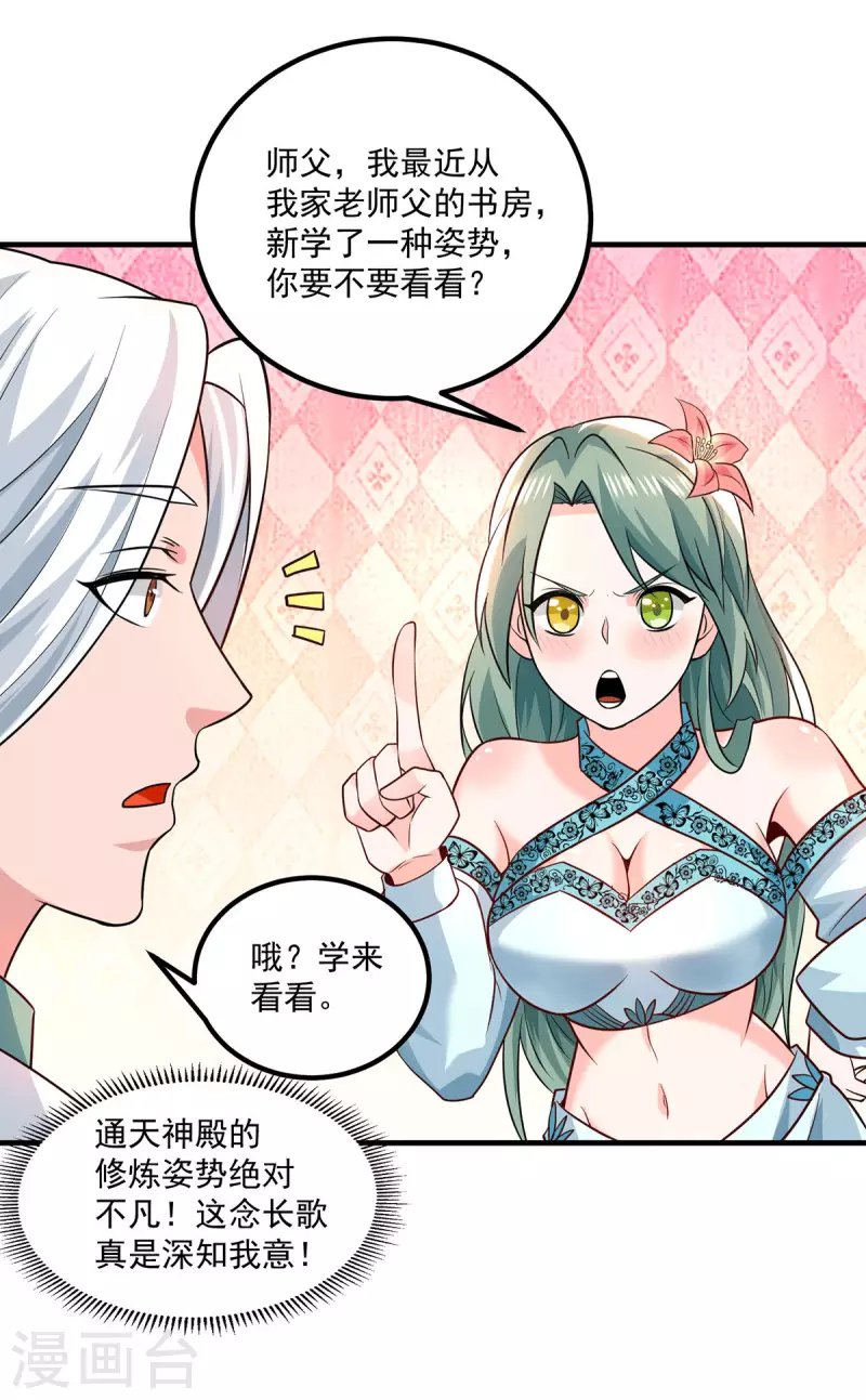 第183话 念长歌到来-第191话