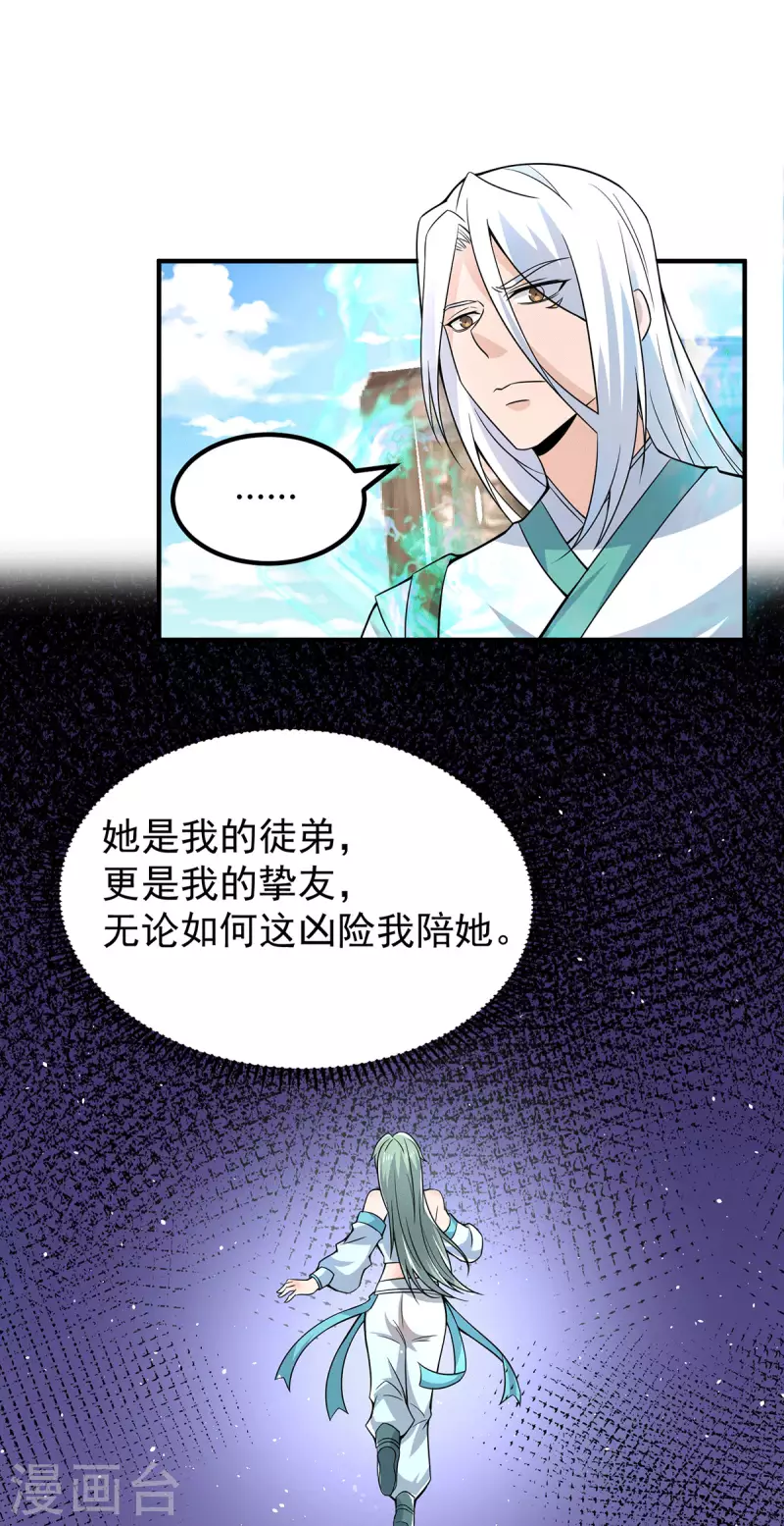 第185话 长安一族隐世之谜-第193话