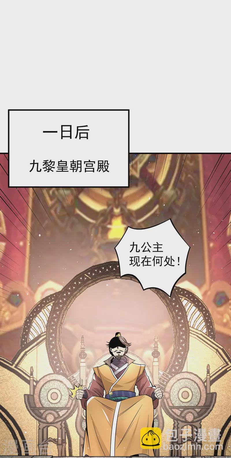 第185话 长安一族隐世之谜-第193话