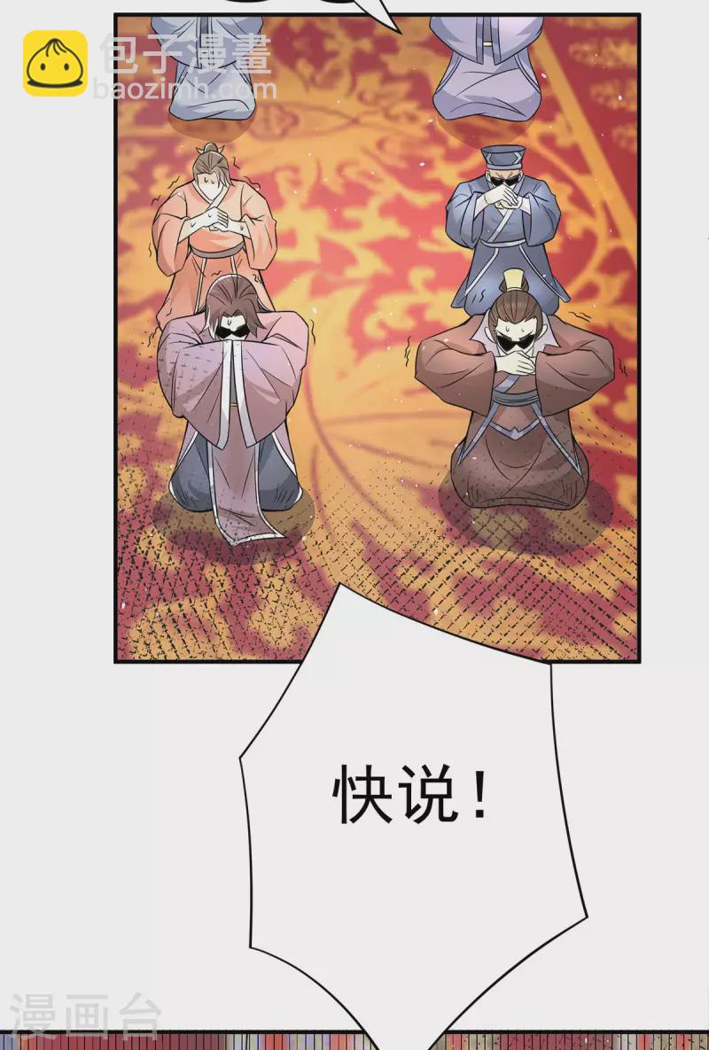 第185话 长安一族隐世之谜-第193话