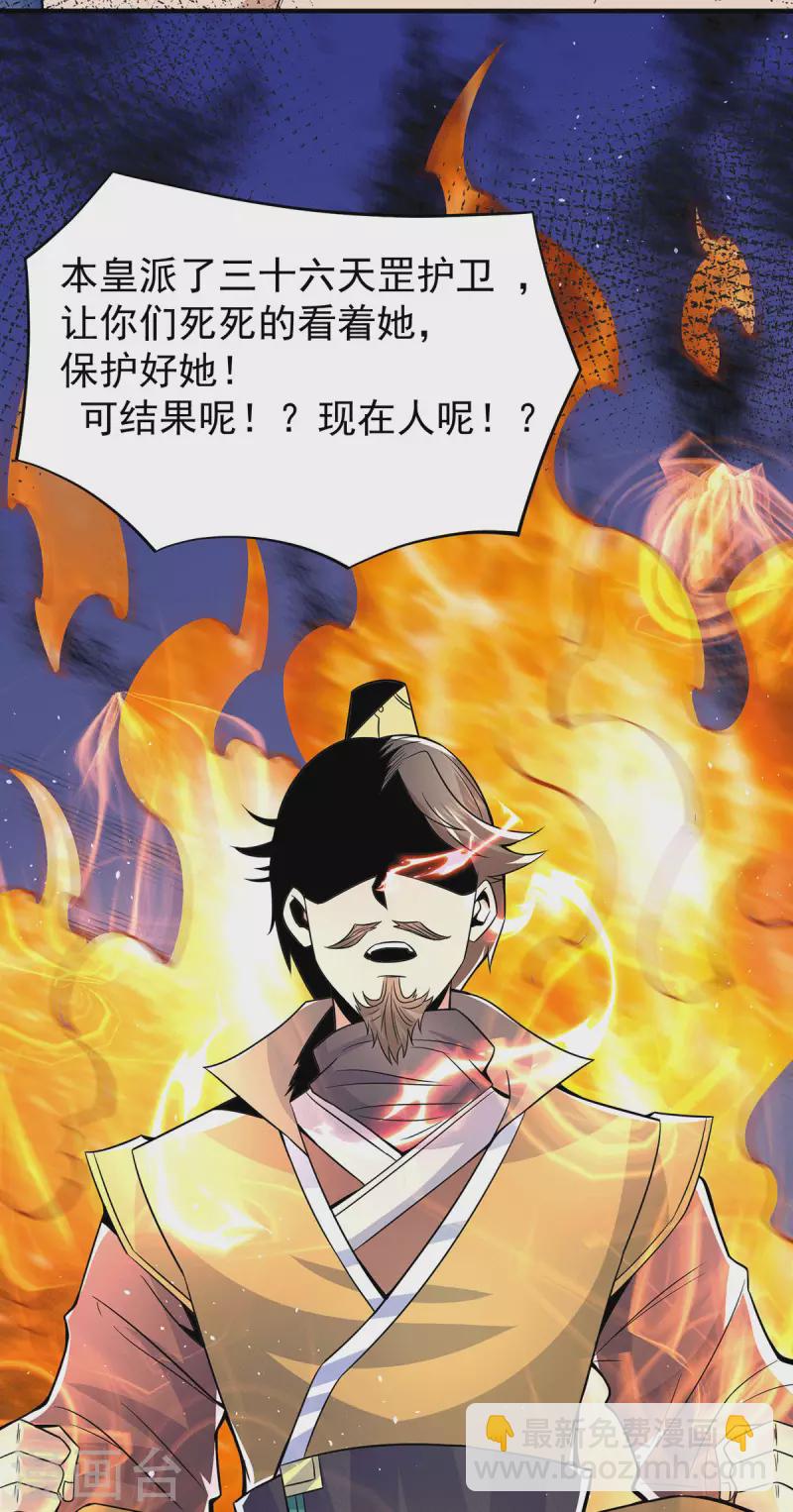 第185话 长安一族隐世之谜-第193话
