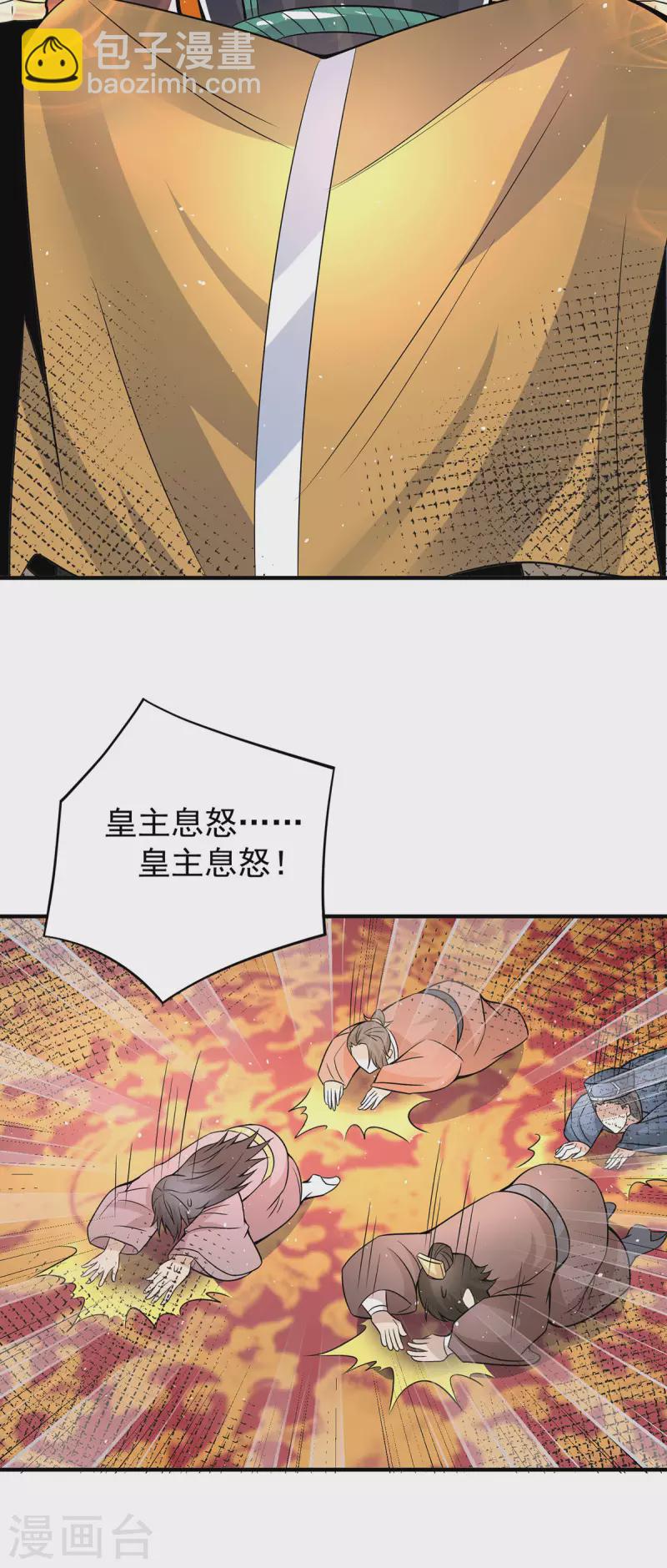 第185话 长安一族隐世之谜-第193话