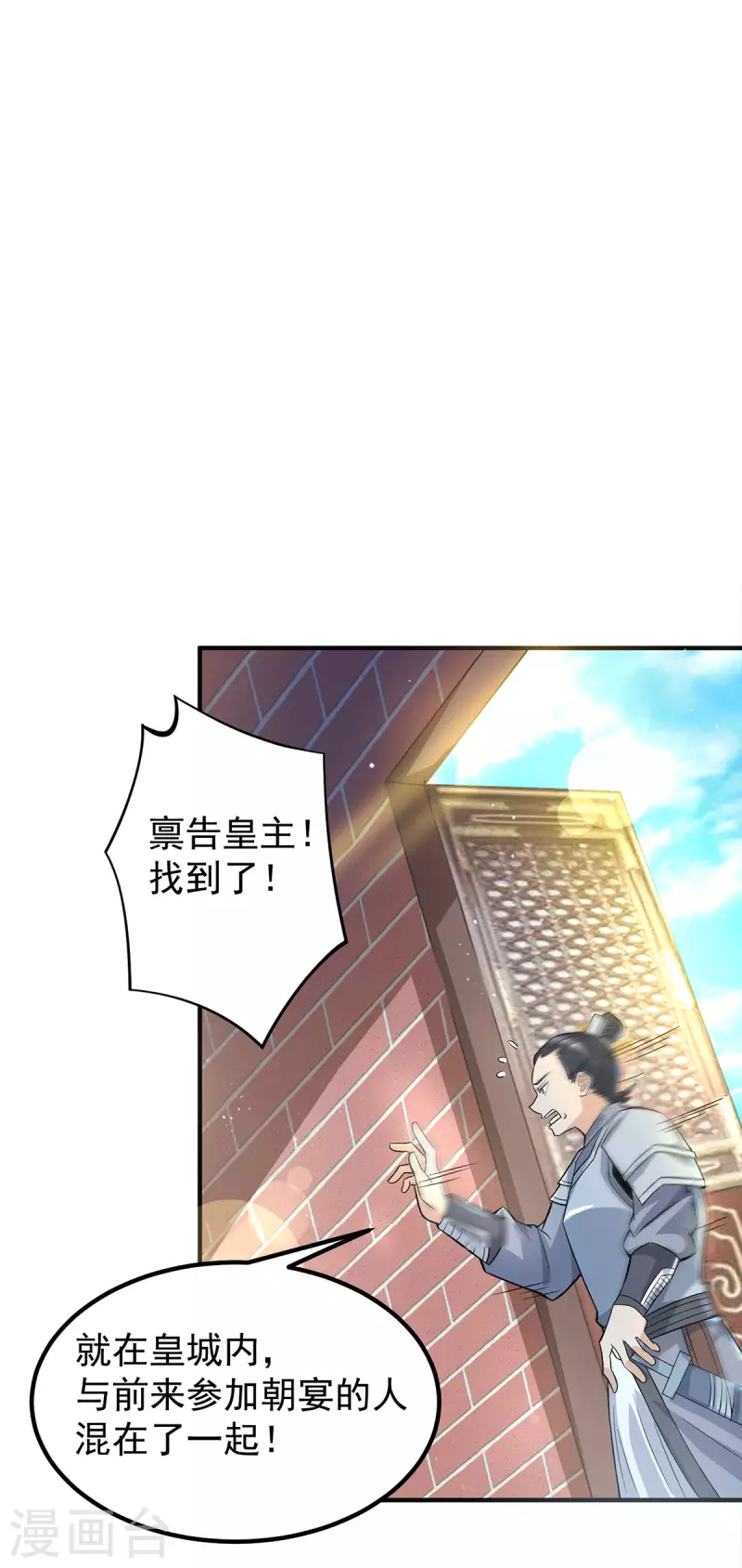 第185话 长安一族隐世之谜-第193话