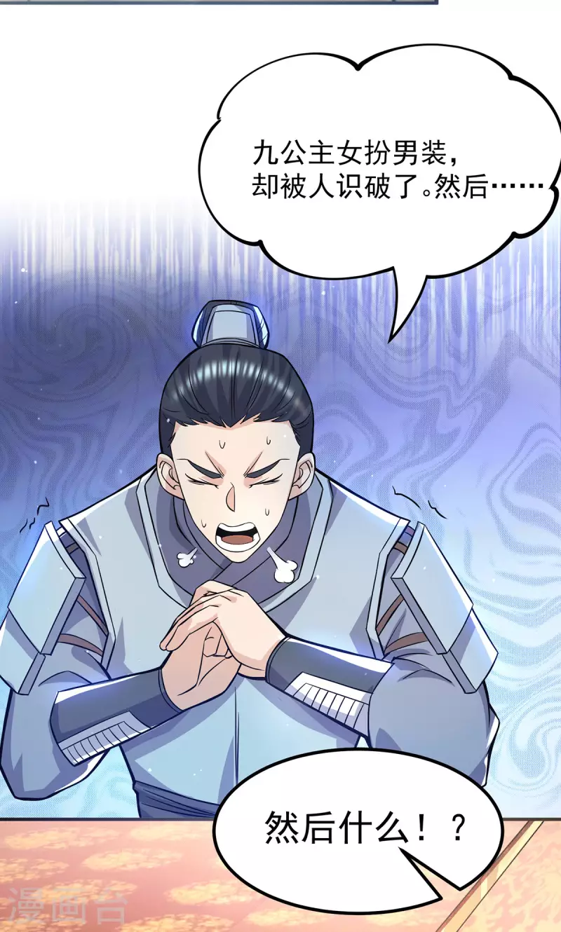 第185话 长安一族隐世之谜-第193话