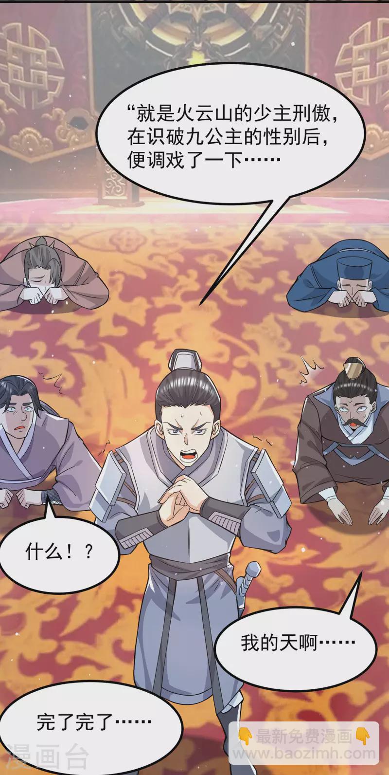 第185话 长安一族隐世之谜-第193话