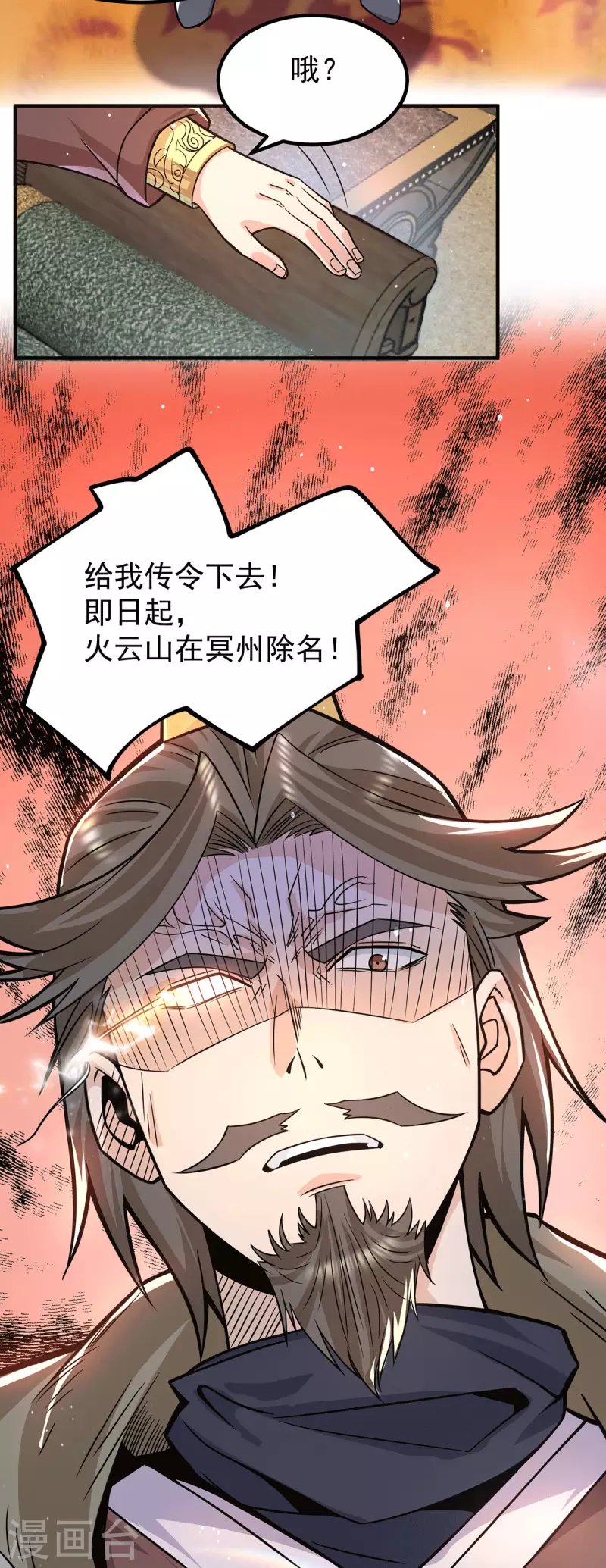 第185话 长安一族隐世之谜-第193话