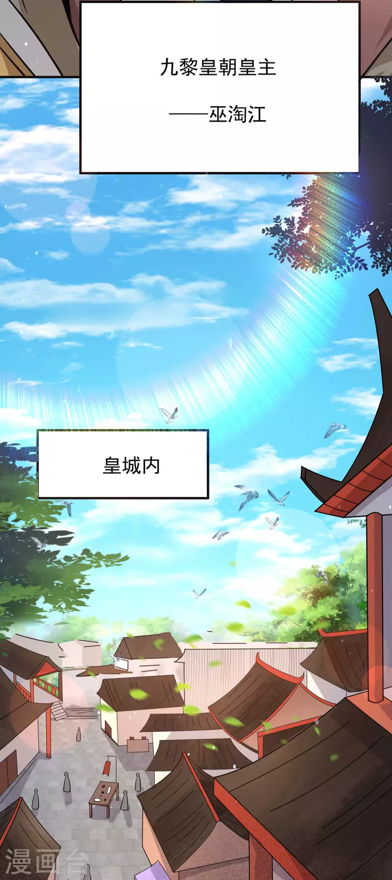 第185话 长安一族隐世之谜-第193话