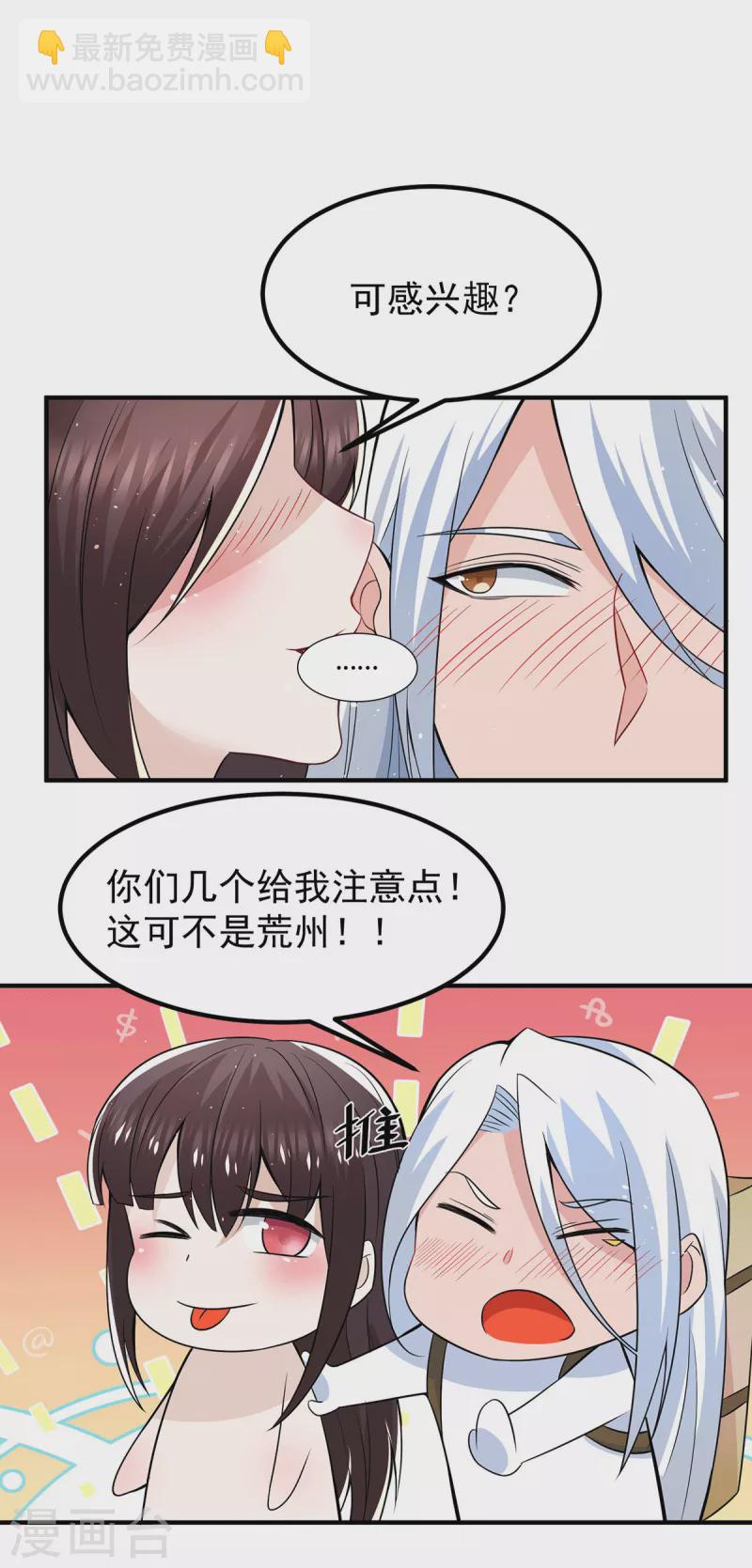 第185话 长安一族隐世之谜-第193话
