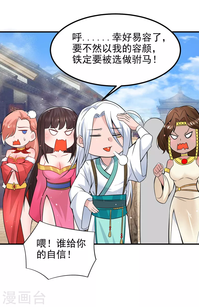 第185话 长安一族隐世之谜-第193话