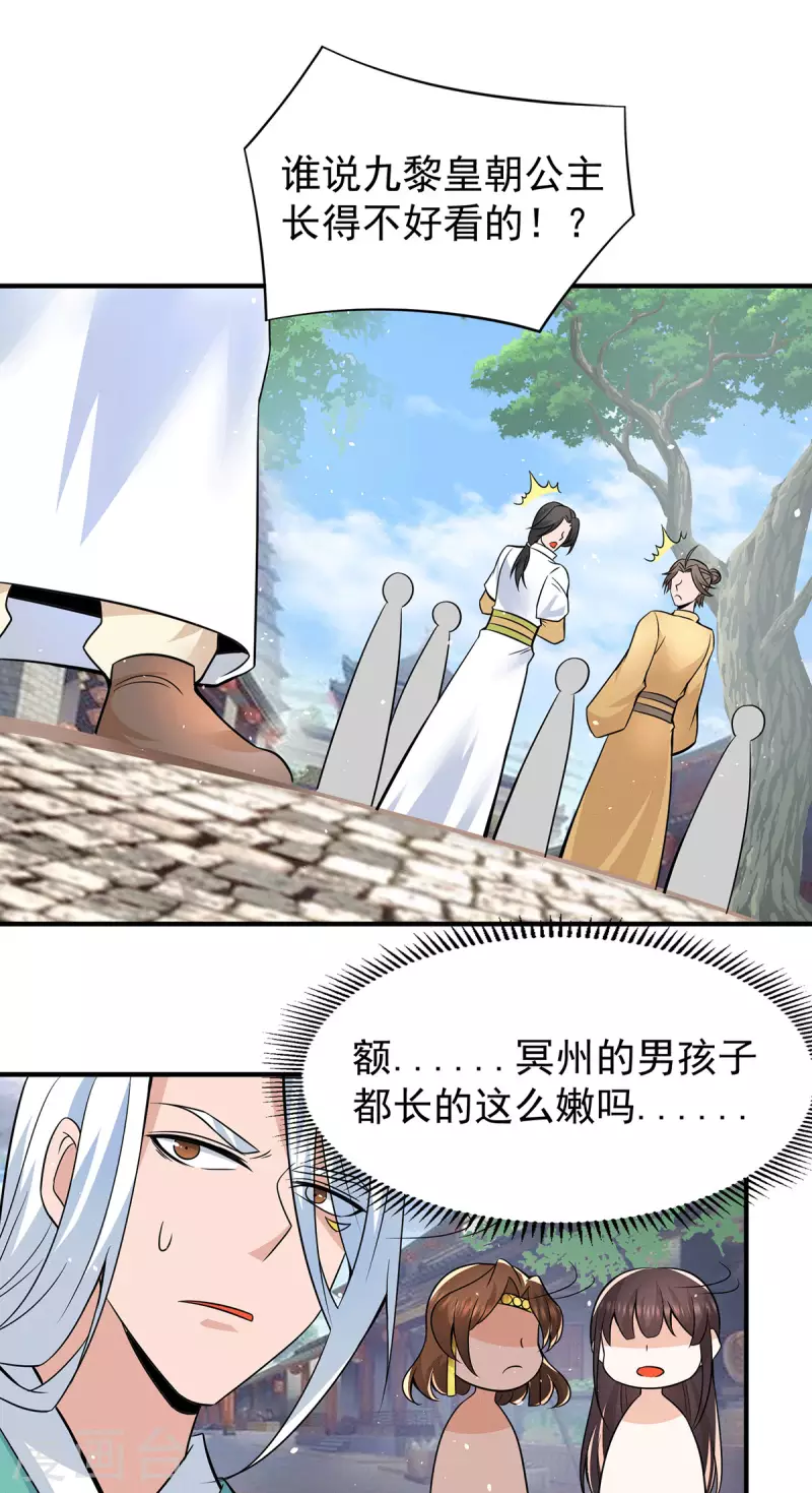 第185话 长安一族隐世之谜-第193话