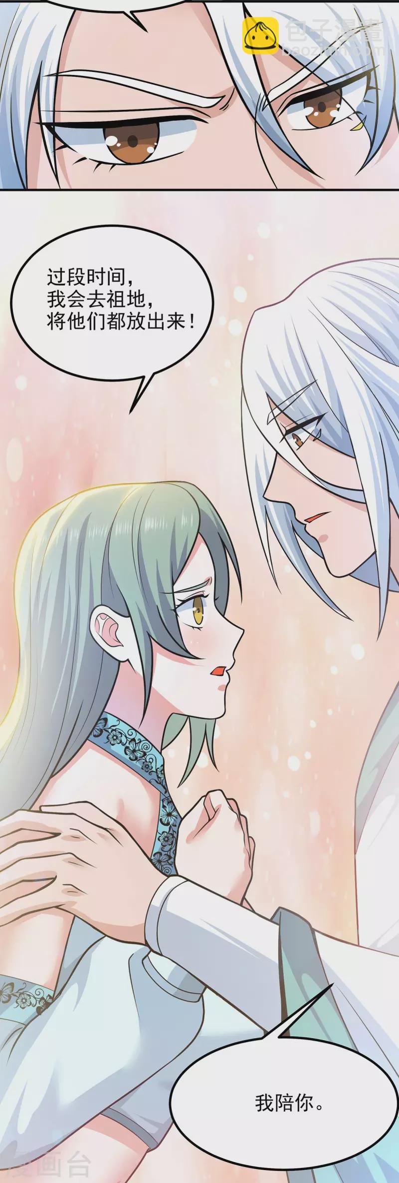 第185话 长安一族隐世之谜-第193话