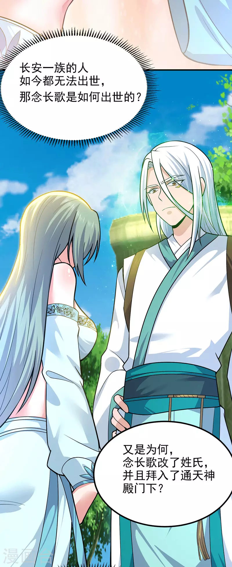 第185话 长安一族隐世之谜-第193话