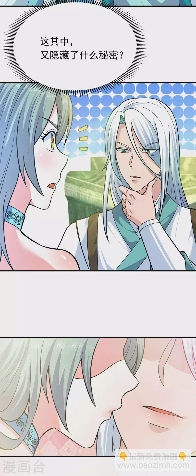 第185话 长安一族隐世之谜-第193话