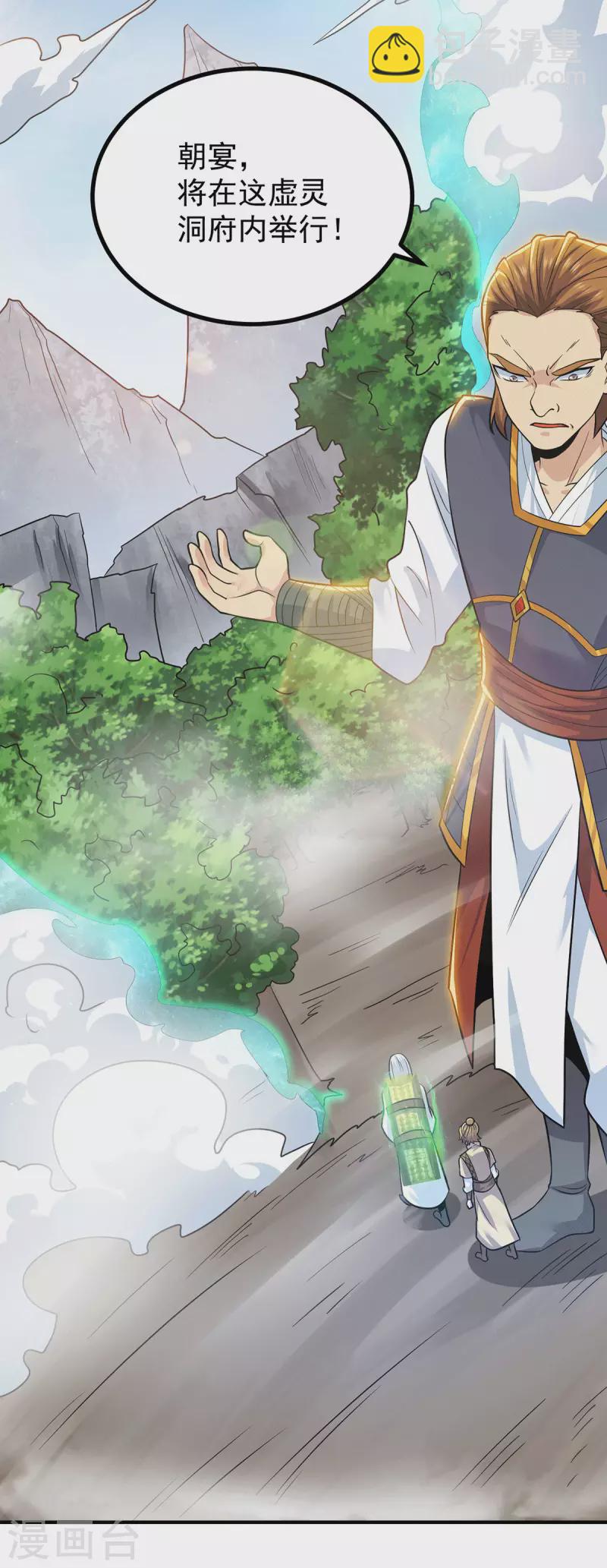 第187话 九公主现身-第195话