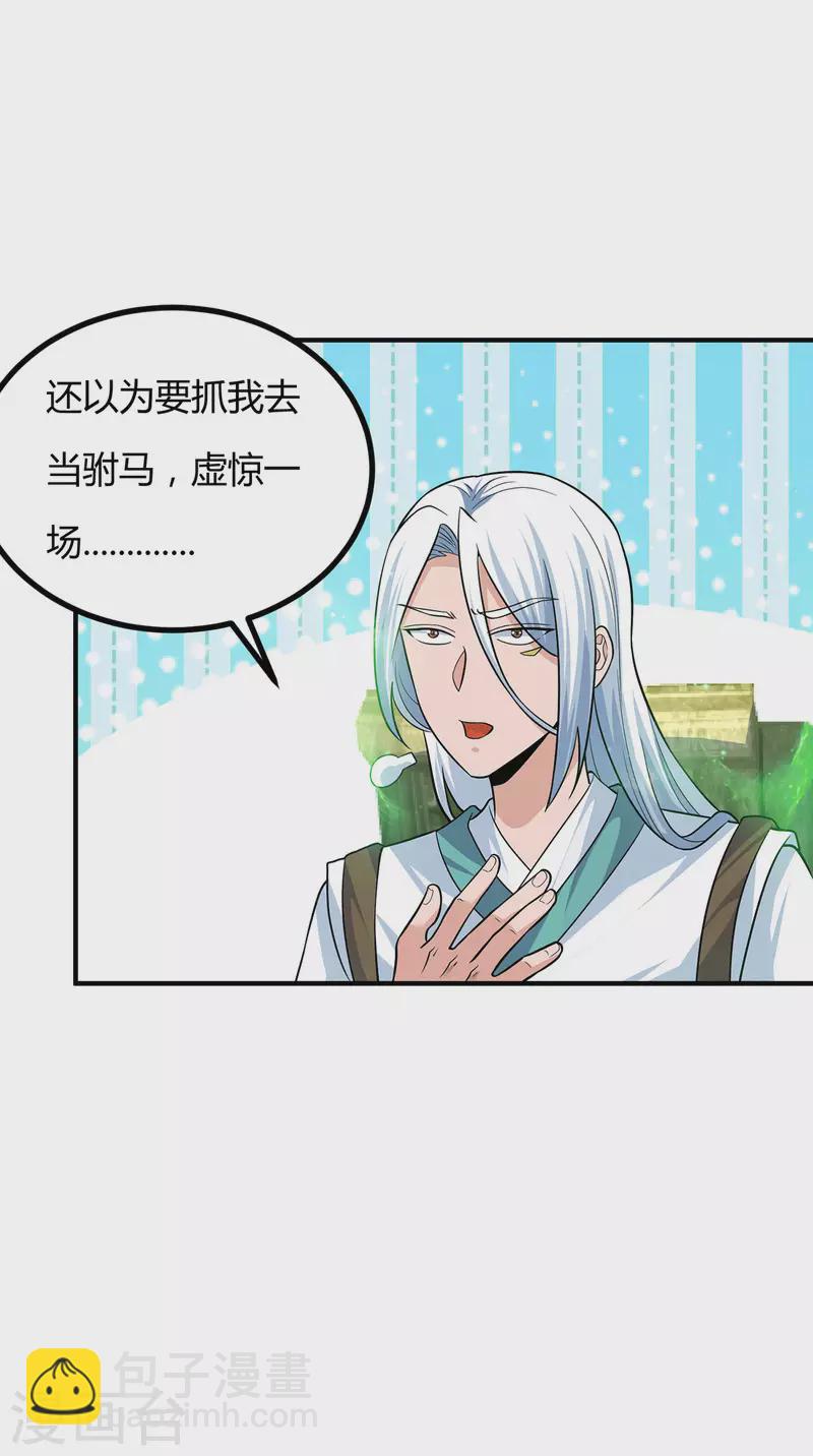 第187话 九公主现身-第195话