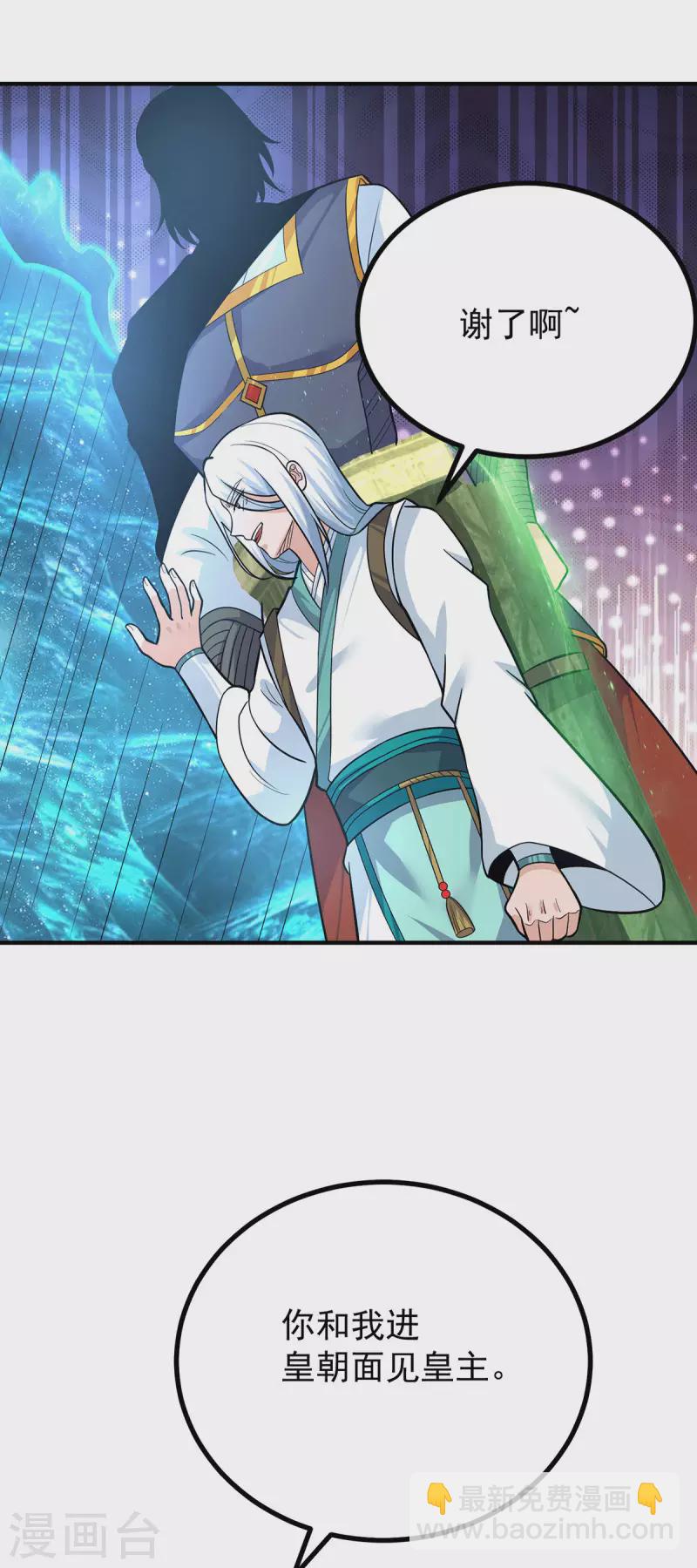第187话 九公主现身-第195话