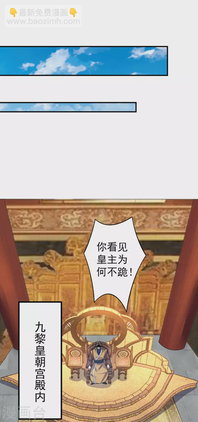 第187话 九公主现身-第195话
