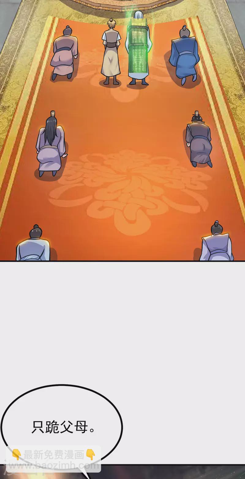 第187话 九公主现身-第195话