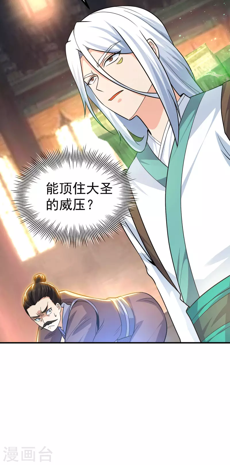 第187话 九公主现身-第195话