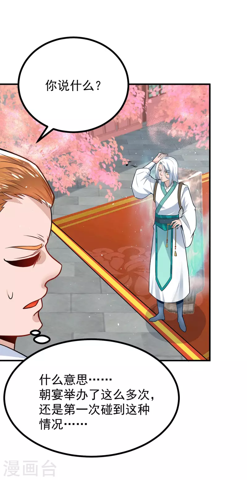 第187话 九公主现身-第195话