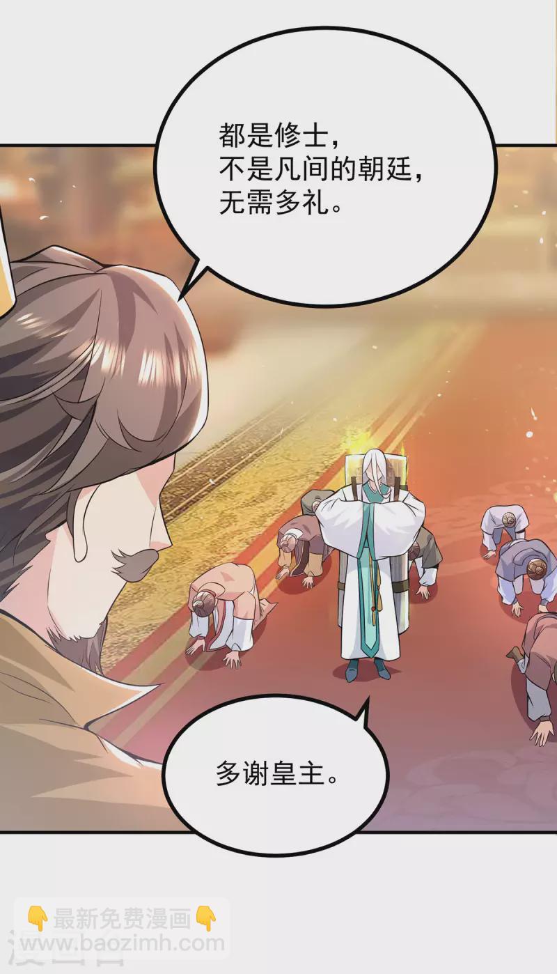 第187话 九公主现身-第195话