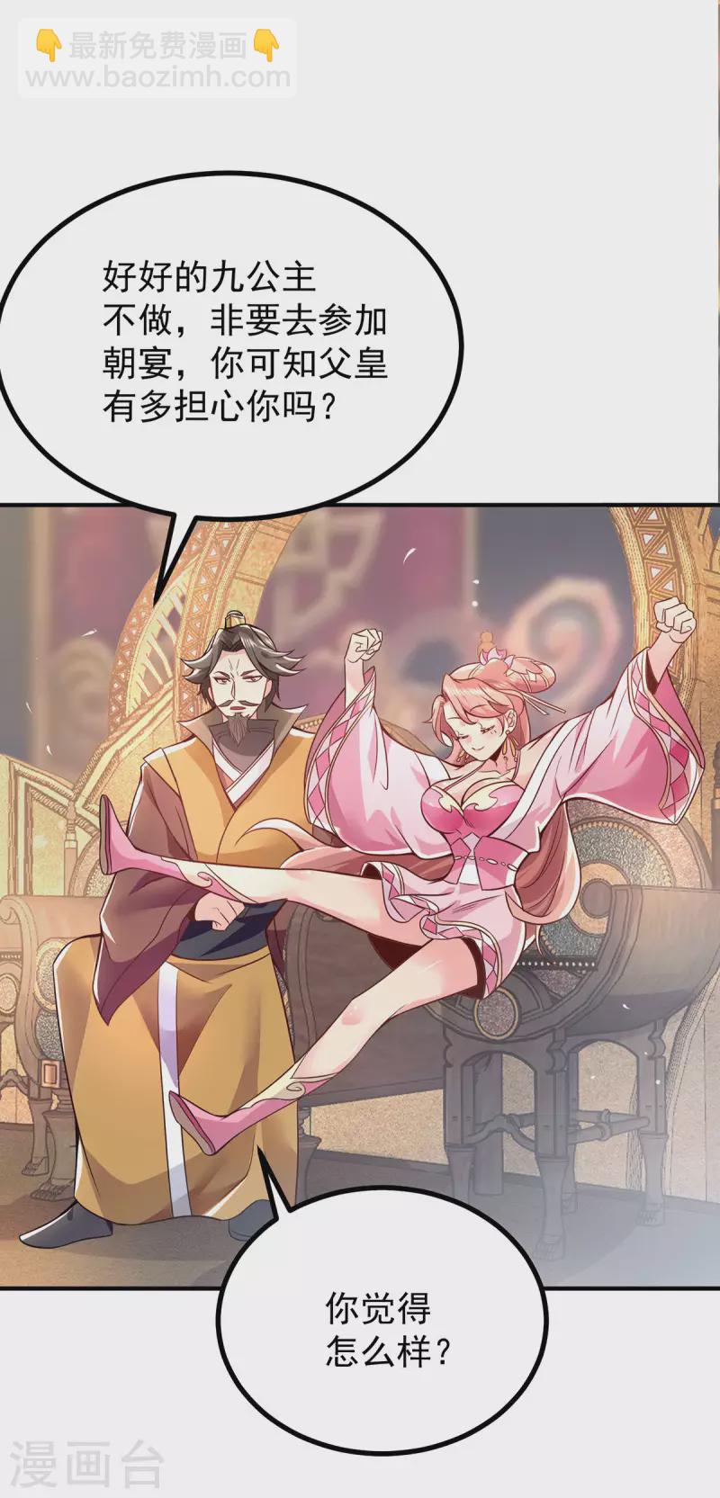 第187话 九公主现身-第195话