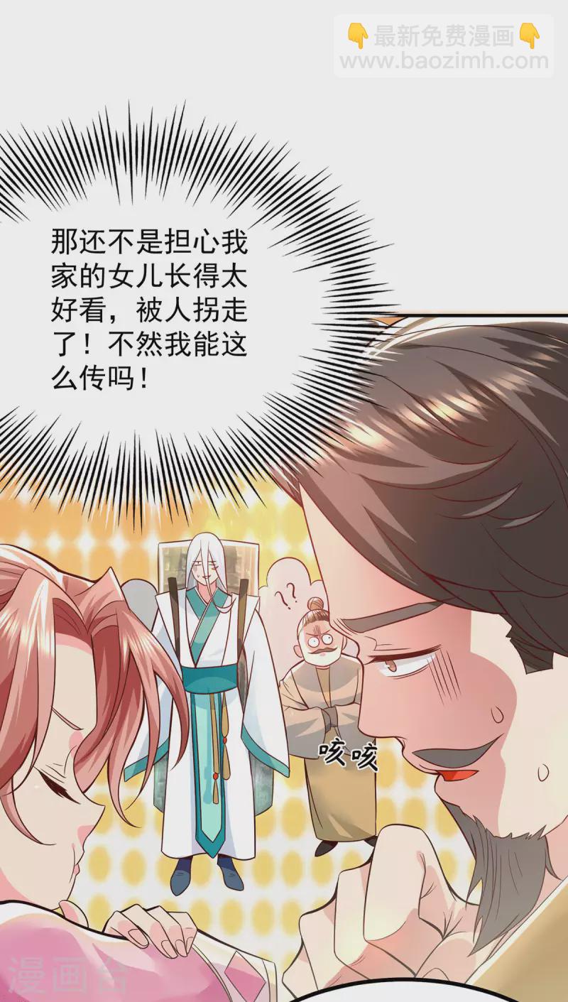第187话 九公主现身-第195话