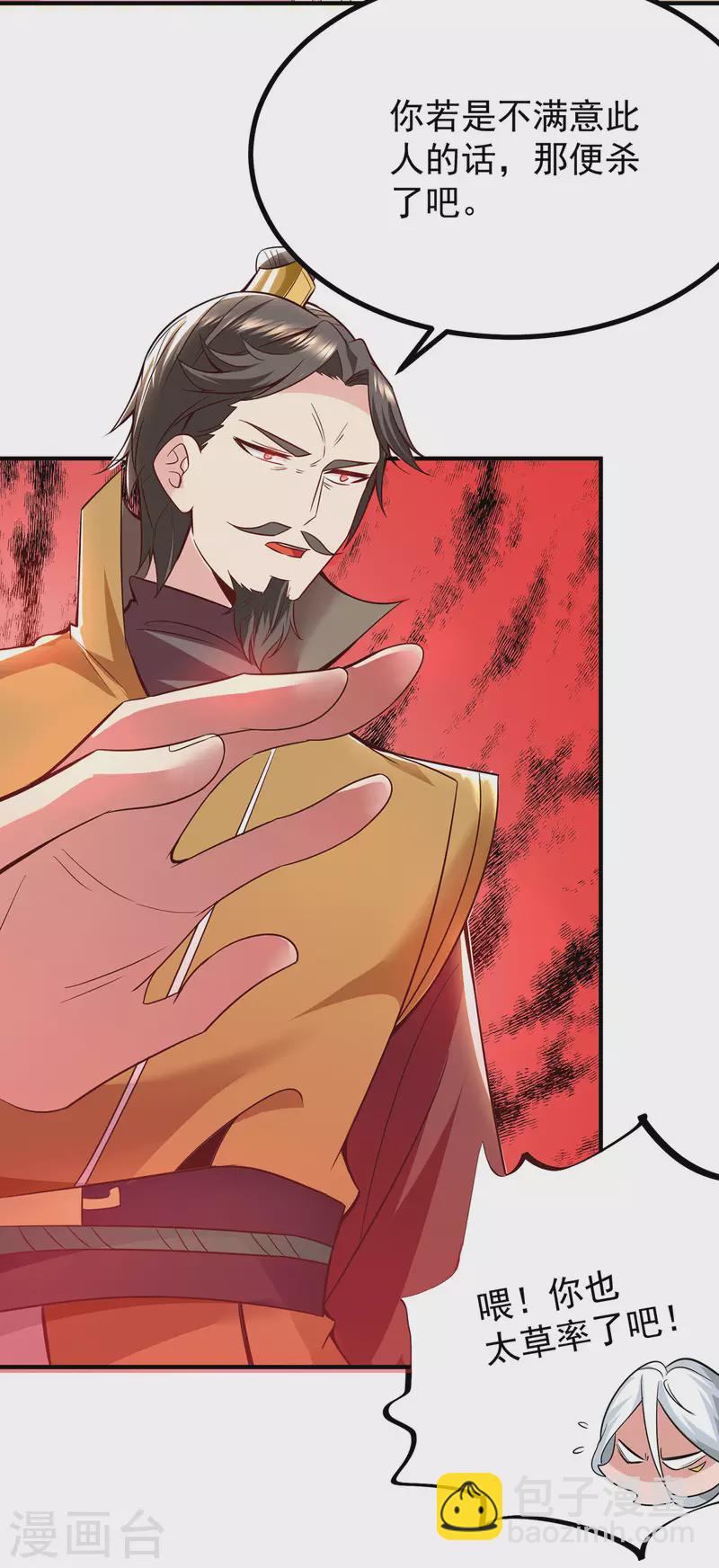 第187话 九公主现身-第195话