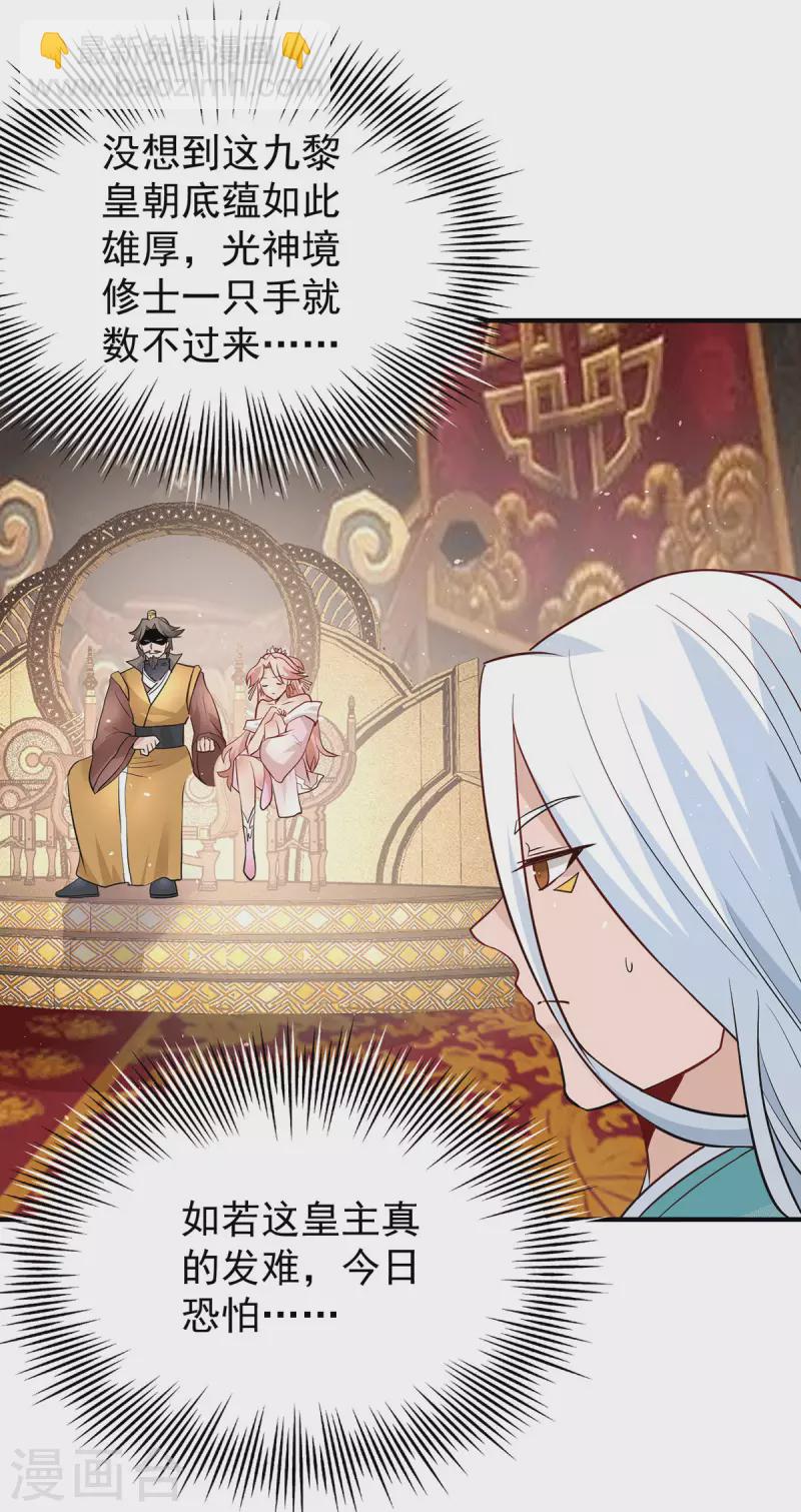 第187话 九公主现身-第195话