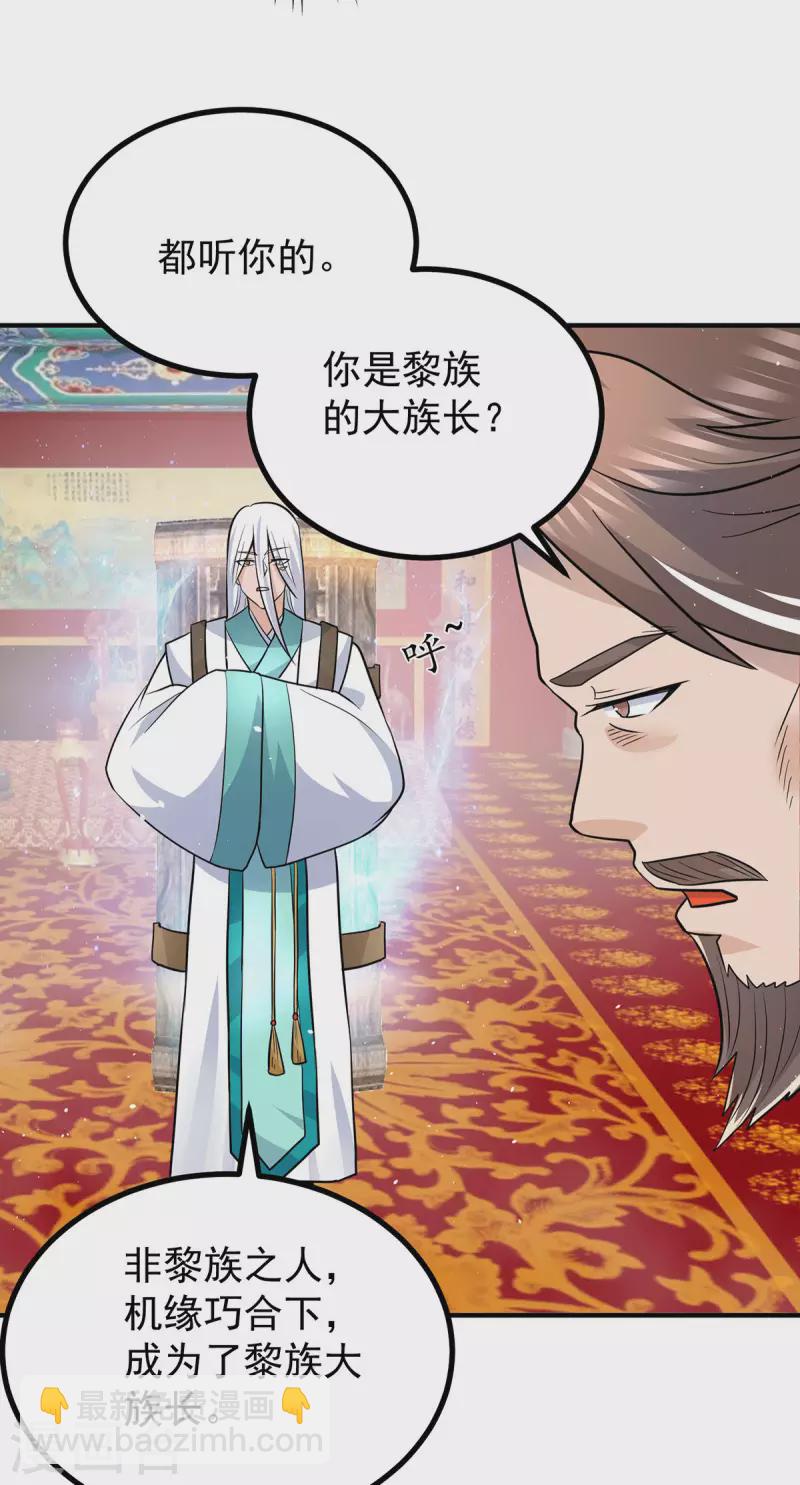 第187话 九公主现身-第195话